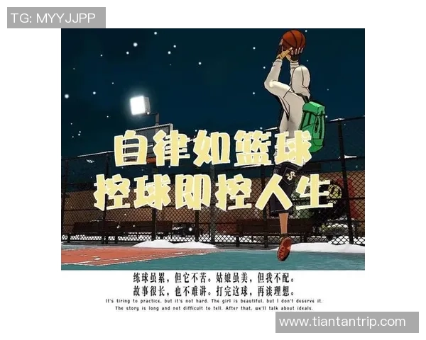 陈丽的篮球人生：从梦想起步到巅峰对决的深度对话探索